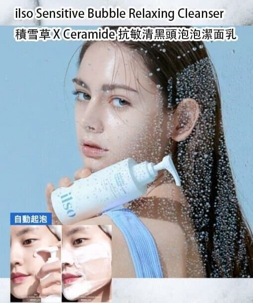 韓國ilso泡泡潔面乳 HLY & CHOCCICO