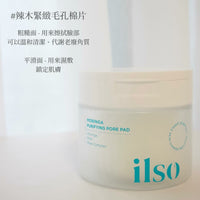 韓國ilso 奇蹟辣木緊緻毛孔棉片 60片 HLY & CHOCCICO