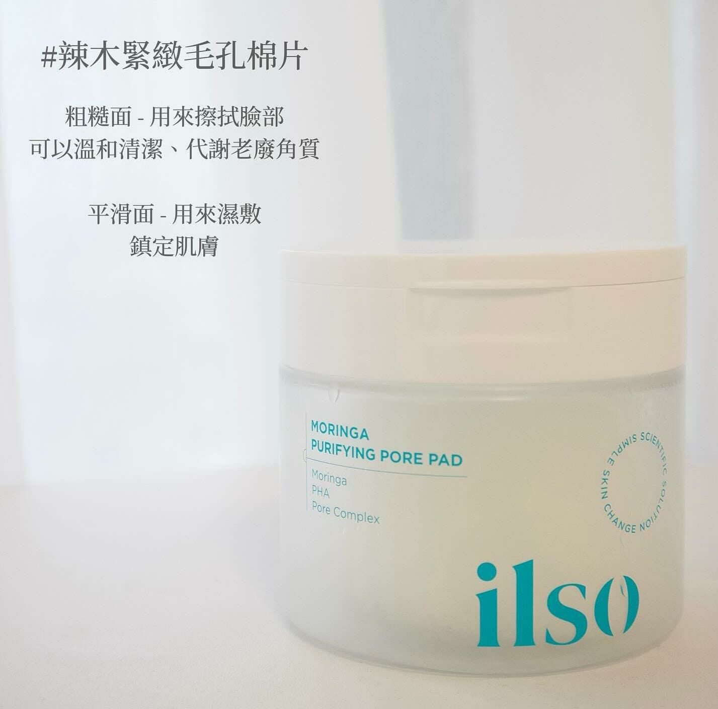 韓國ilso 奇蹟辣木緊緻毛孔棉片 60片 HLY & CHOCCICO