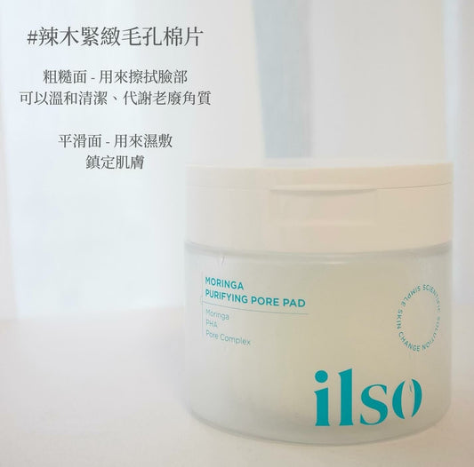 韓國ilso 奇蹟辣木緊緻毛孔棉片 60片 HLY & CHOCCICO