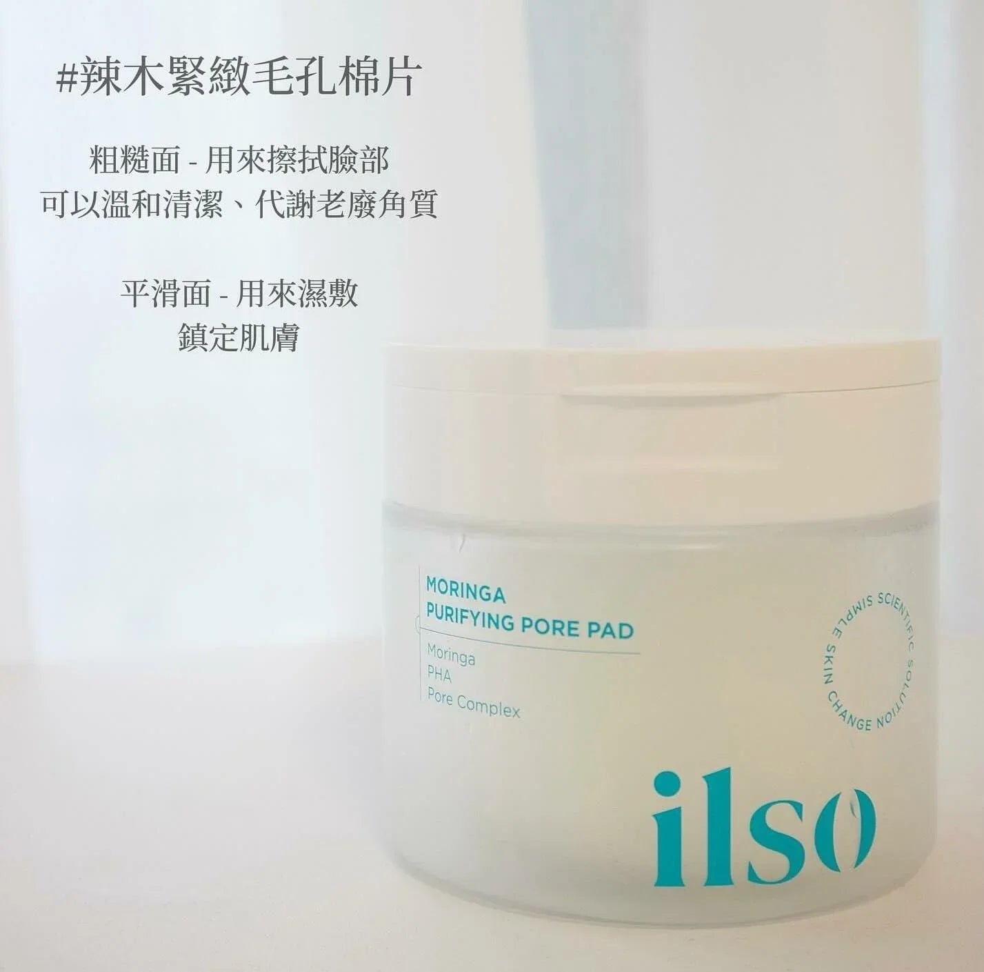 韓國ilso 奇蹟辣木緊緻毛孔棉片 60片 - HLY &amp; CHOCCICO