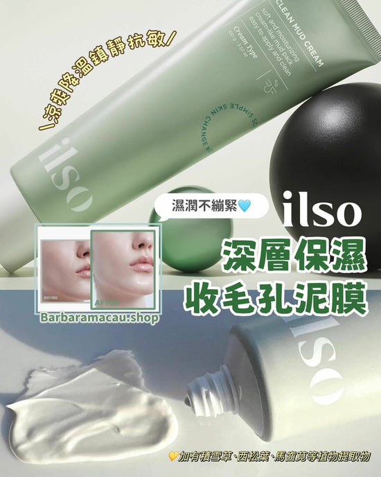 Korea ilso cleansing nourishing moisturizing mud mask 100g 