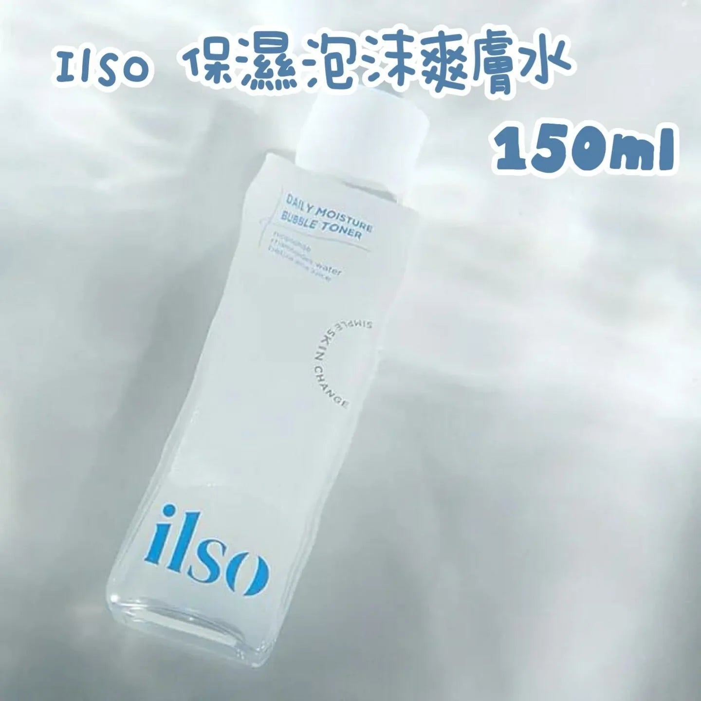 韓國ilso日常保濕泡沫爽膚水150ml - HLY &amp; CHOCCICO