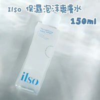 韓國ilso日常保濕泡沫爽膚水150ml - HLY & CHOCCICO