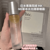 ❤️‍🔥 INK 🩵 N5草本水油精華噴霧 120ml - HLY & CHOCCICO