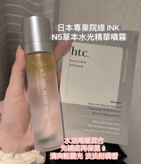 ❤️‍🔥 INK 🩵 N5草本水油精華噴霧 120ml - HLY & CHOCCICO