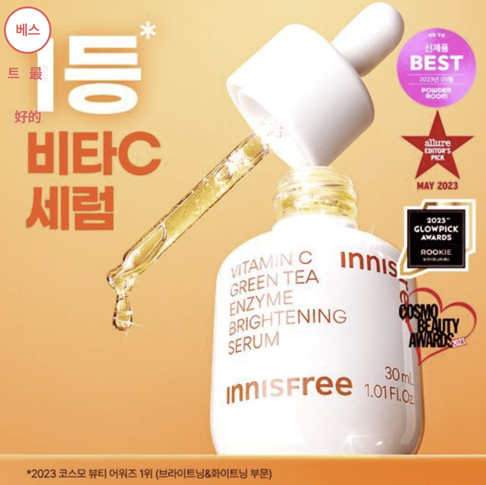 韓國直送Innisfree維他命c綠茶酵素透亮精華-30mlx2 Set HLY & CHOCCICO