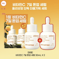 韓國直送Innisfree維他命c綠茶酵素透亮精華-30mlx2 Set HLY & CHOCCICO