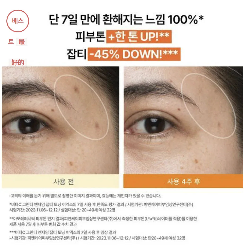 韓國直送Innisfree維他命c綠茶酵素透亮精華 - 30mlx2 Set - HLY &amp; CHOCCICO