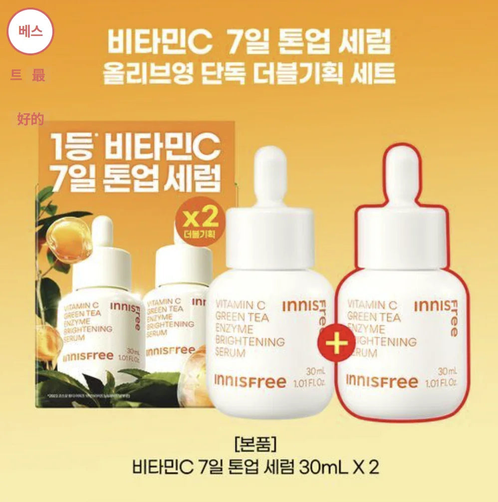 韓國直送Innisfree維他命c綠茶酵素透亮精華 - 30mlx2 Set - HLY &amp; CHOCCICO