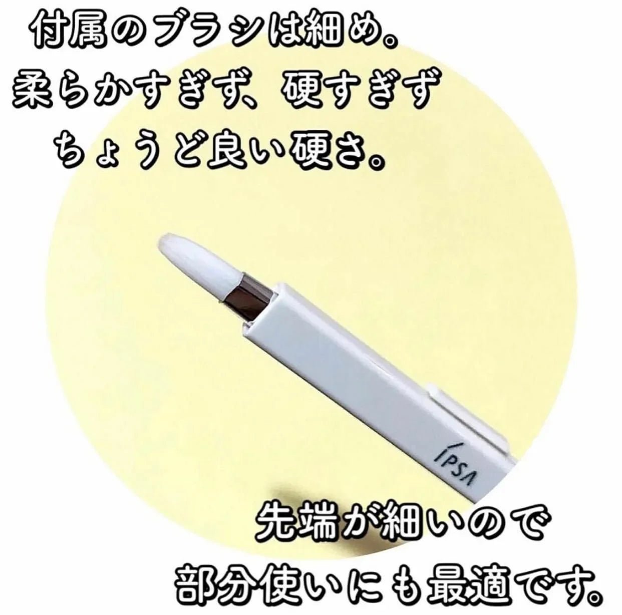 Ipsa三色遮暇👍👍零瑕修飾遮瑕霜 - HLY &amp; CHOCCICO