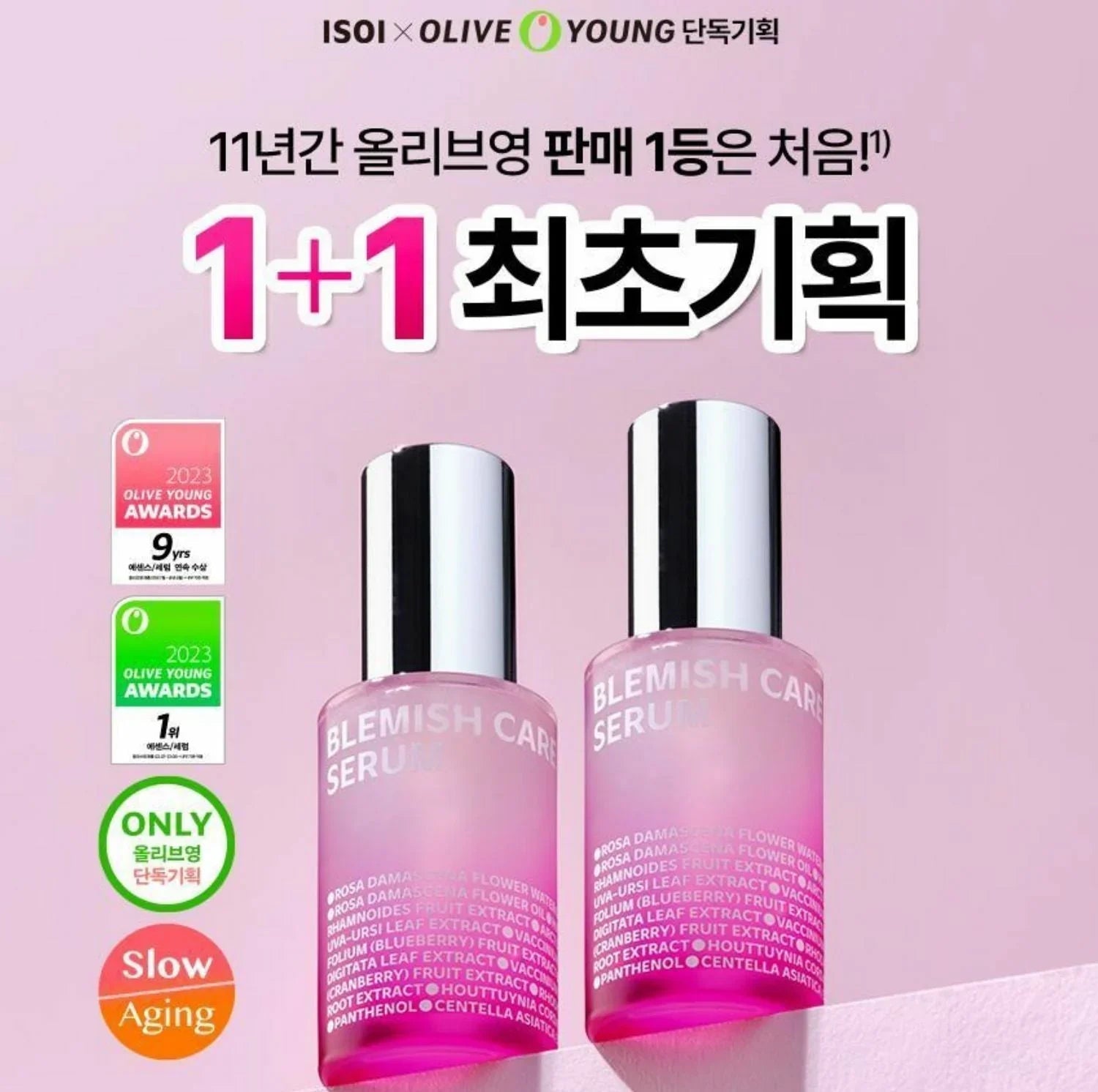 韓國直送ISOI保加利亞玫瑰淡斑美白精華 20ml (2支) - HLY &amp; CHOCCICO