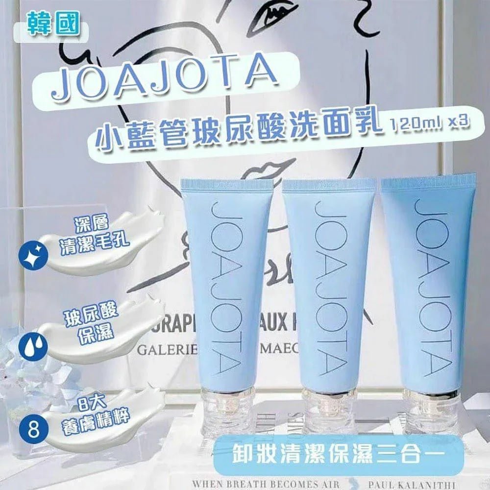 韓國JOAJOTA小藍管玻尿酸洗面乳 1套3支 - HLY &amp; CHOCCICO