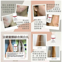 📣限時優惠📣  法國🇫🇷直運  Kderm 美白童顏丸 Lifter Anti-Ageing Care  (一盒30粒) - HLY & CHOCCICO