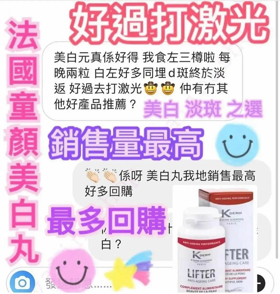 📣限時優惠📣 法國🇫🇷直運 Kderm 美白童顏丸 Lifter Anti - Ageing Care (一盒30粒) - HLY &amp; CHOCCICO