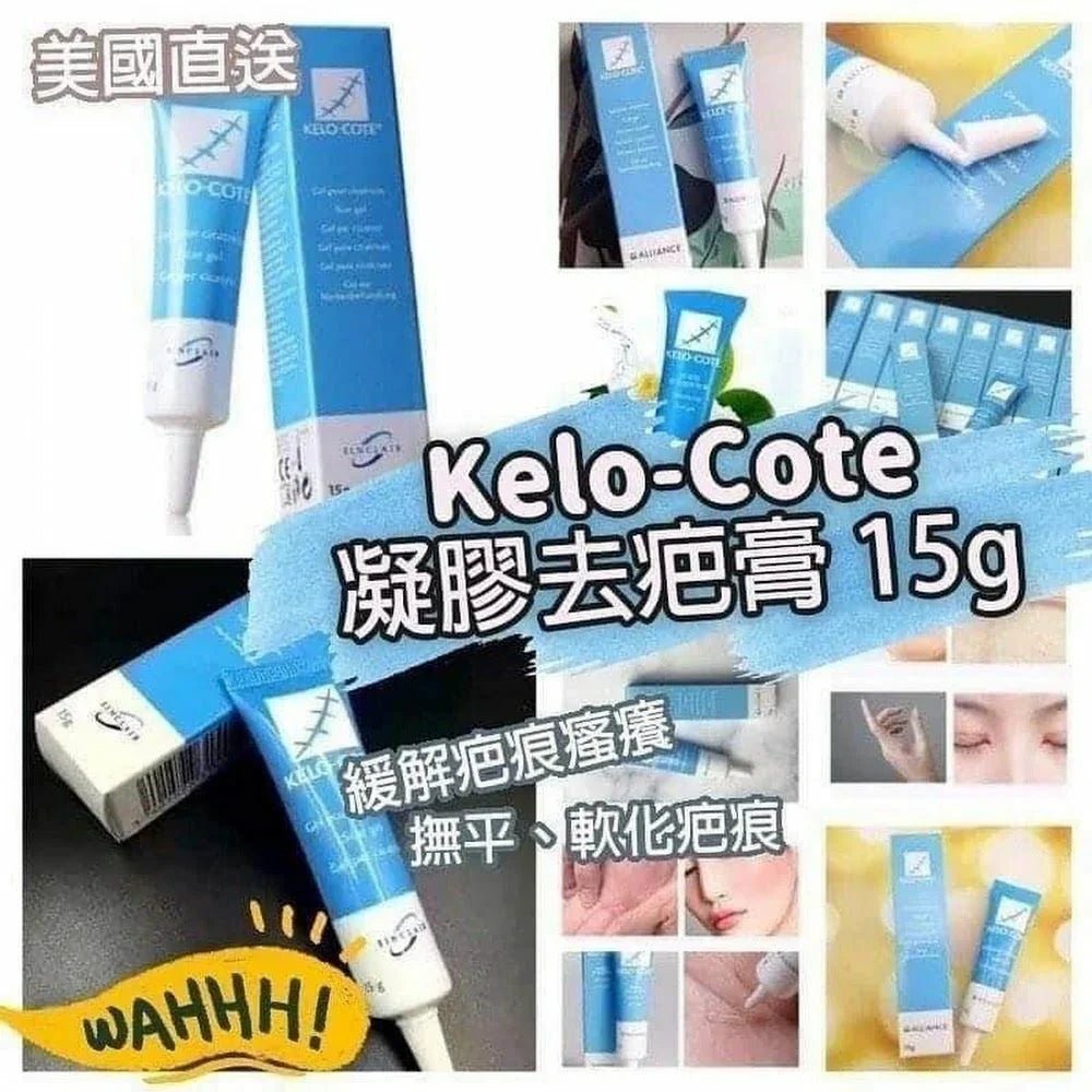 美國 Kelo - cote 去疤凝膠15g - HLY &amp; CHOCCICO