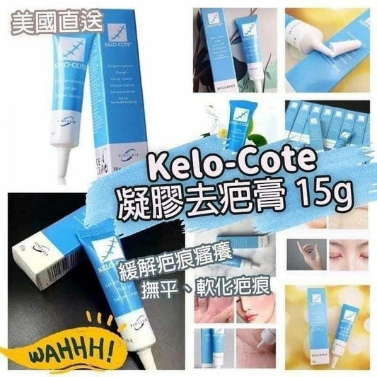 美國 Kelo-cote 去疤凝膠15g HLY & CHOCCICO