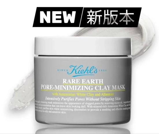 💭 Kiehl's 亞瑪遜白泥毛孔深層清潔面膜 125ml (2025新版)