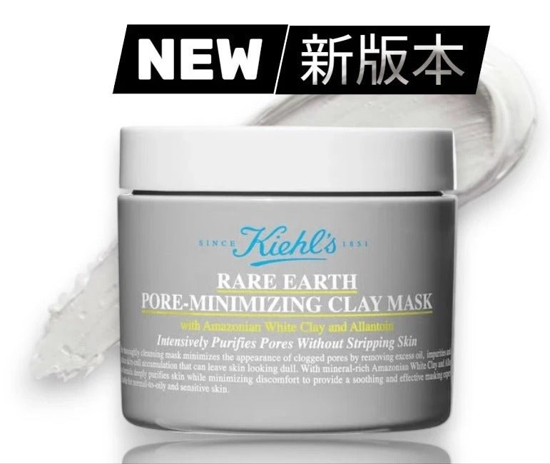 💭 Kiehl's 亞瑪遜白泥毛孔深層清潔面膜 125ml (2025新版) HLY & CHOCCICO