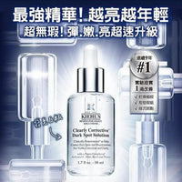 Kiehl's 醫學維C淡斑精華大支裝115ml 🔥售完即止💥 (免稅貨) - HLY & CHOCCICO