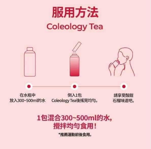 🟣KO182 FOODOLOGY - Coleology Tea 五彩蘇植物纖體茶 8g x 15條 - HLY &amp; CHOCCICO
