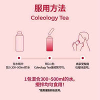 🟣KO182 FOODOLOGY - Coleology Tea  五彩蘇植物纖體茶 8g x 15條 HLY & CHOCCICO