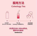 🟣KO182 FOODOLOGY - Coleology Tea  五彩蘇植物纖體茶 8g x 15條 - HLY & CHOCCICO