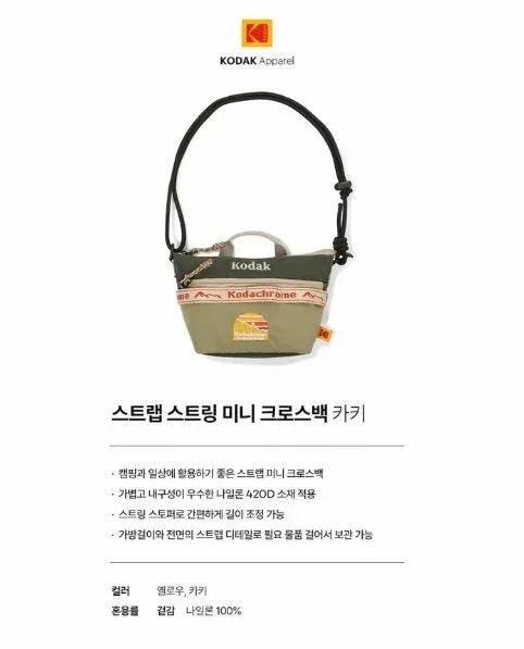 Kodak mini crossbody bag - HLY &amp; CHOCCICO