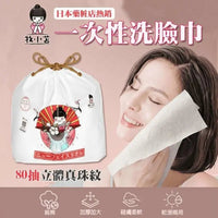 KOMAITOMA 牧小苫 日本Msmr 潔面巾 80枚 (卷式) 2卷 HLY & CHOCCICO