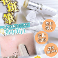 La Precia bright Stick Serum HLY & CHOCCICO
