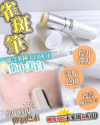 La Precia bright Stick Serum - HLY & CHOCCICO