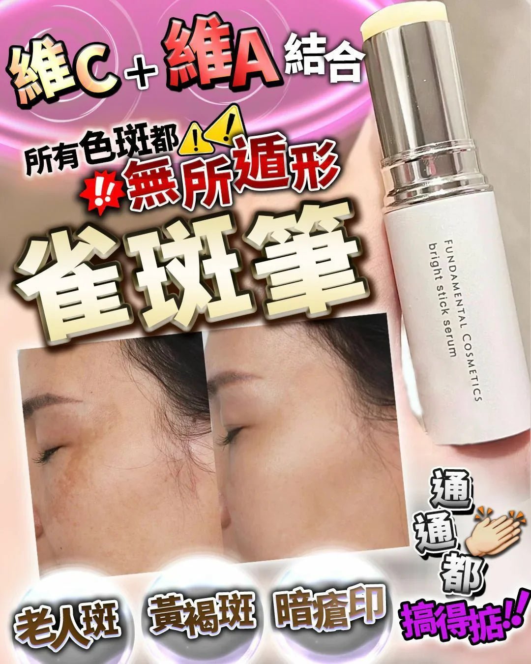 La Precia bright Stick Serum - HLY &amp; CHOCCICO