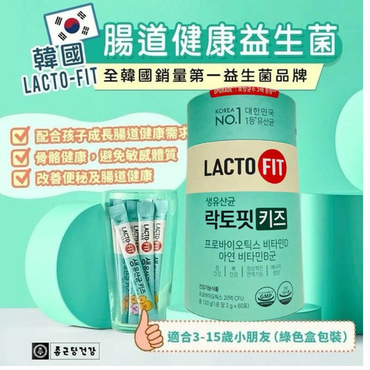 Lacto - Fit韓國🇰🇷兒童乳酸菌益生菌 - HLY & CHOCCICO