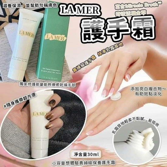 Lamer La Mer Hand Cream 30ml [Hong Kong Counter]