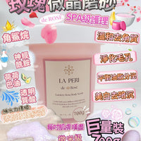 🌹Laperi 玫瑰微晶磨砂🪽🪽 - HLY & CHOCCICO