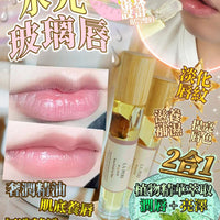 LaPeri 水光玻璃唇 - HLY & CHOCCICO