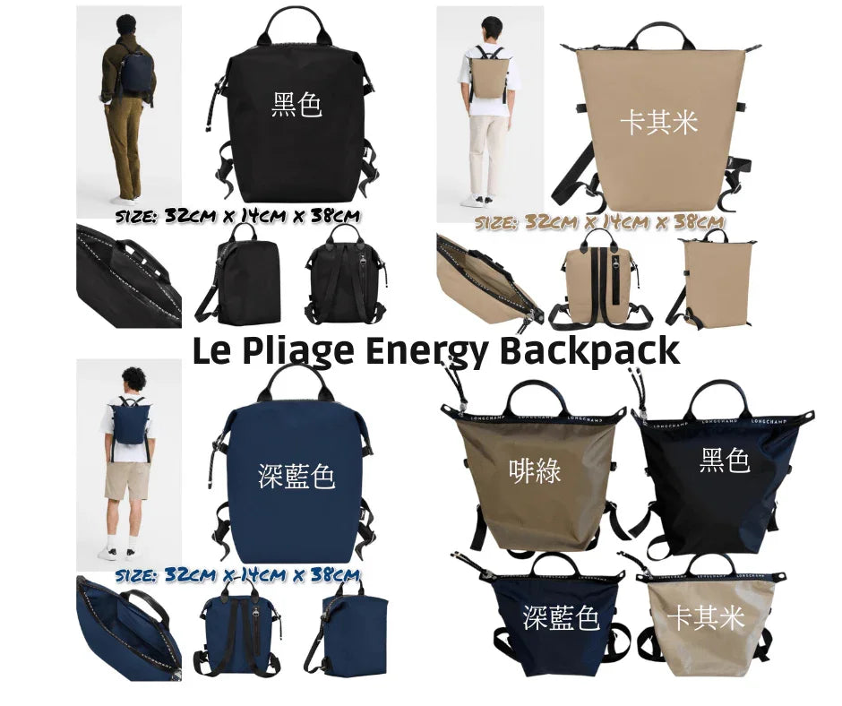 Le Pliage Energy Backpack - HLY &amp; CHOCCICO