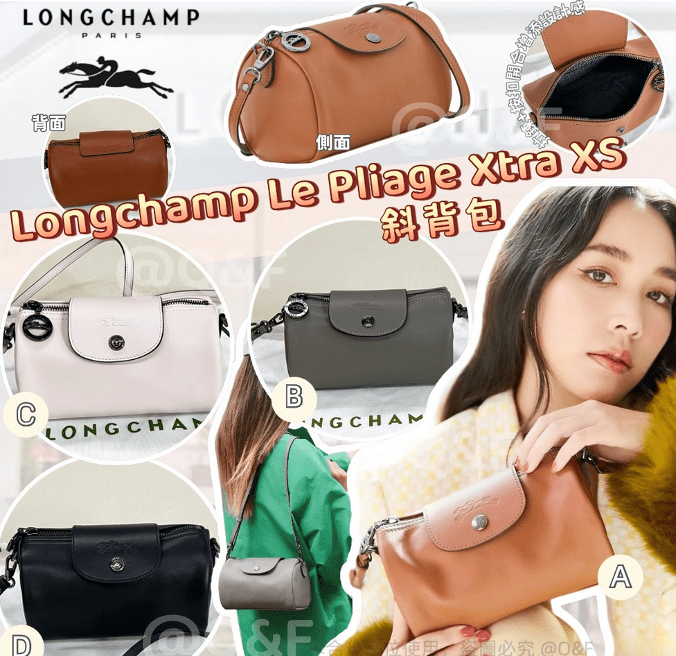 Le Pliage Xtra XS - HLY &amp; CHOCCICO