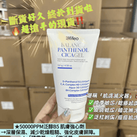 Lefilleo BALANCE PANTHENOL CICI GEL HLY & CHOCCICO