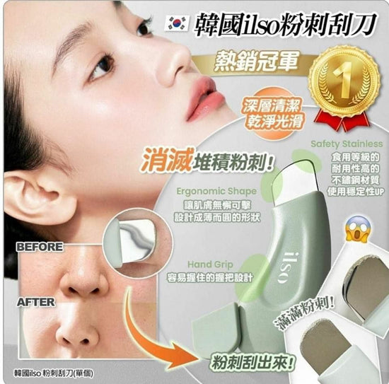 韓國liso 多功能粉刺清潔棒