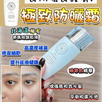 日本🇯🇵LNC UV Protector 極致防曬霜✨ 買1送1 (共2支） HLY & CHOCCICO