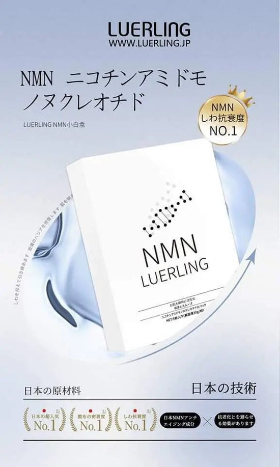 Japanese LUERLING Hydrating Mask