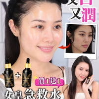 Luxury 女皇急救水 買1送1 - HLY & CHOCCICO