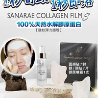 韓國直送M-Pack 首創1秒奇蹟膠原蛋白面膜 + 撫平皺紋填充精華 HLY & CHOCCICO