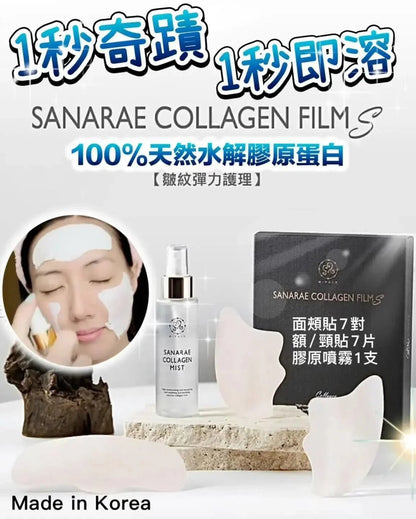 韓國直送M - Pack 首創1秒奇蹟膠原蛋白面膜 + 撫平皺紋填充精華 - HLY &amp; CHOCCICO