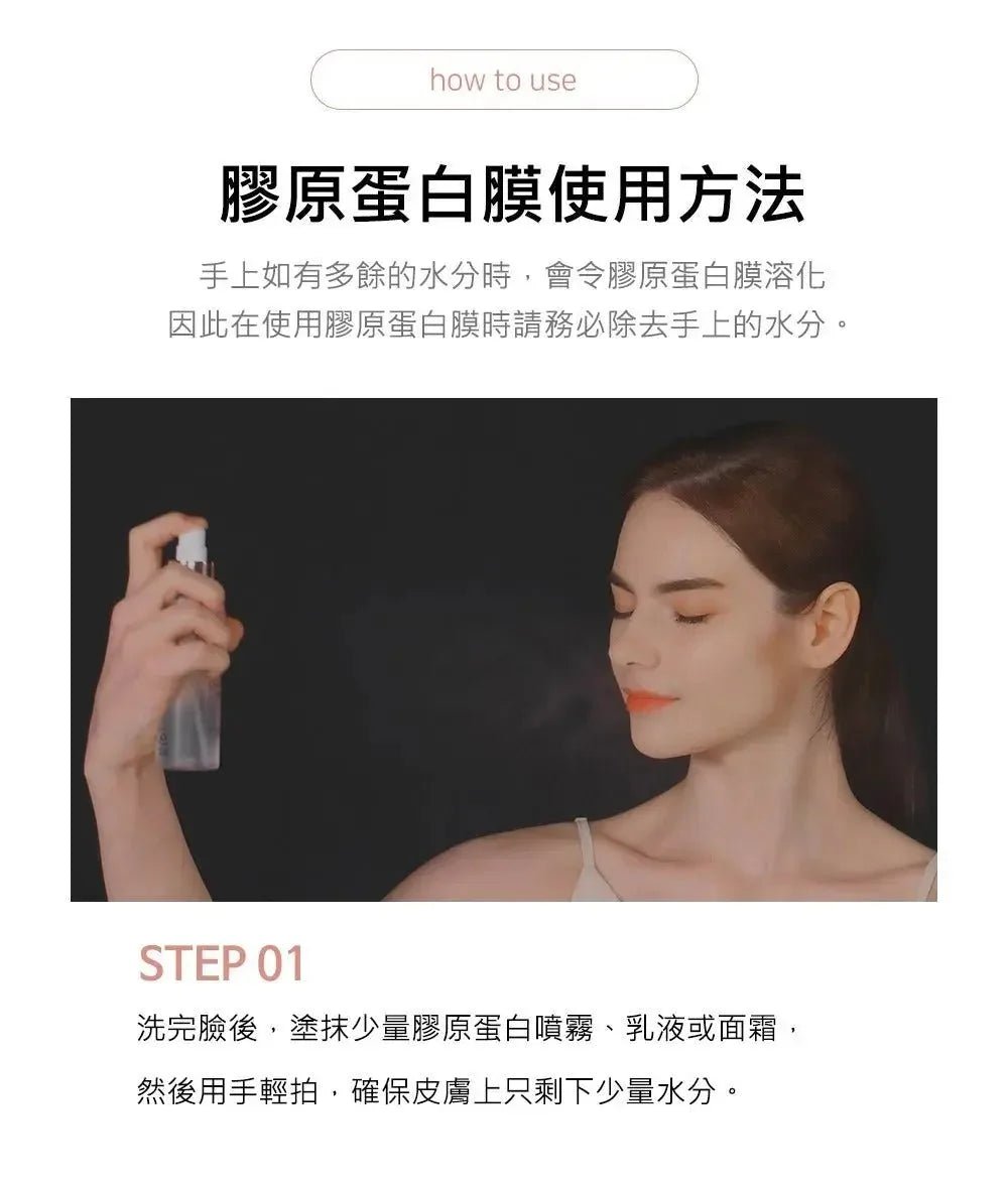 韓國直送M - Pack 首創1秒奇蹟膠原蛋白面膜 + 撫平皺紋填充精華 - HLY &amp; CHOCCICO