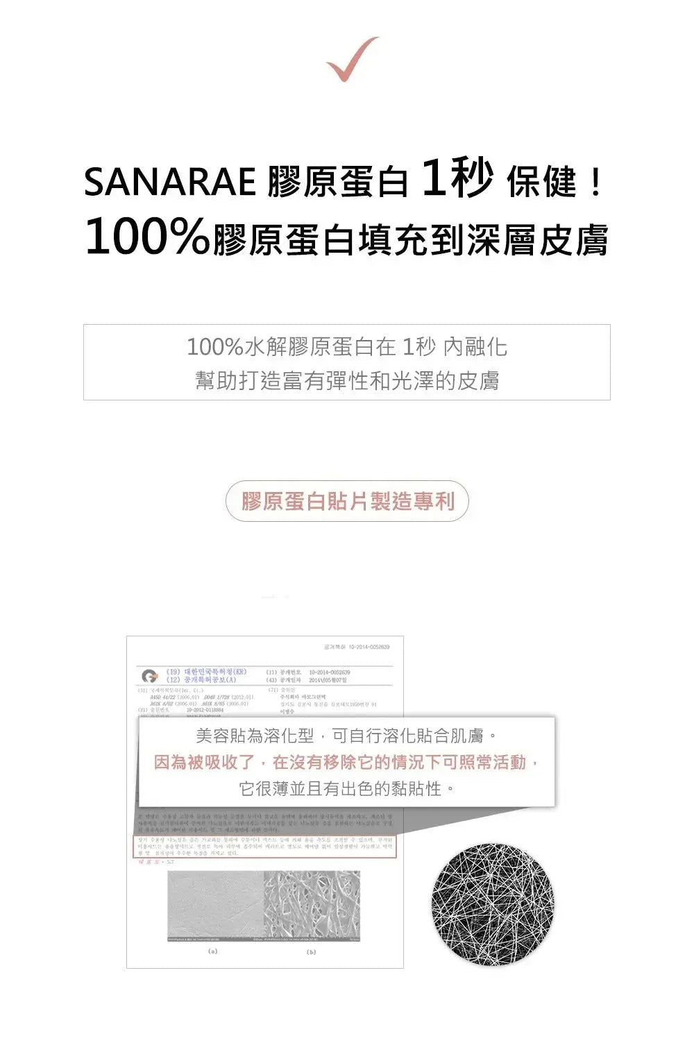 韓國直送M - Pack 首創1秒奇蹟膠原蛋白面膜 + 撫平皺紋填充精華 - HLY &amp; CHOCCICO