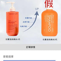 MAGIC LAB  特級生髮洗頭水🙎🏻‍♀500ML HLY & CHOCCICO