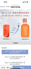 MAGIC LAB  特級生髮洗頭水🙎🏻‍♀500ML（此產品不適用折扣） - HLY & CHOCCICO
