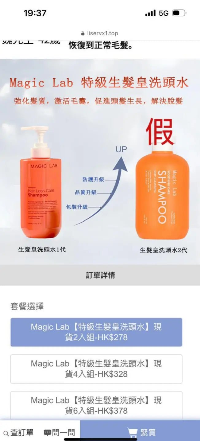 MAGIC LAB  特級生髮洗頭水🙎🏻‍♀500ML（此產品不適用折扣） - HLY & CHOCCICO